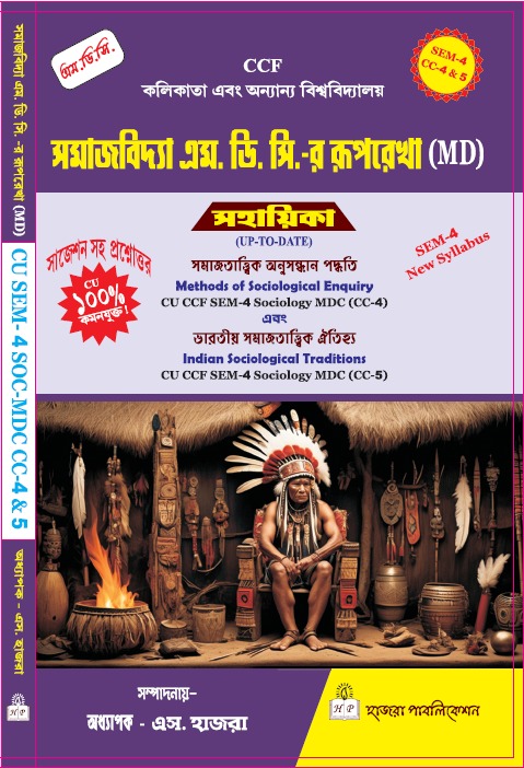 Methods of Sociological Enquiry. -&- Indian Sociological Traditions.